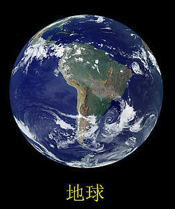 Earth