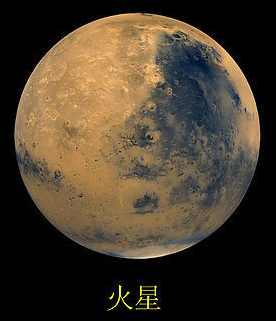 Mars