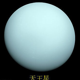 Uranus