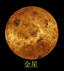 Venus